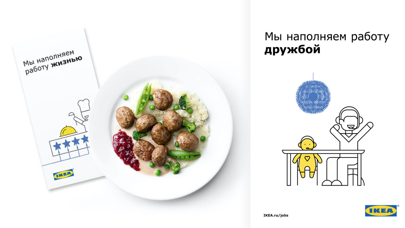 IKEA employer brand makelove agency