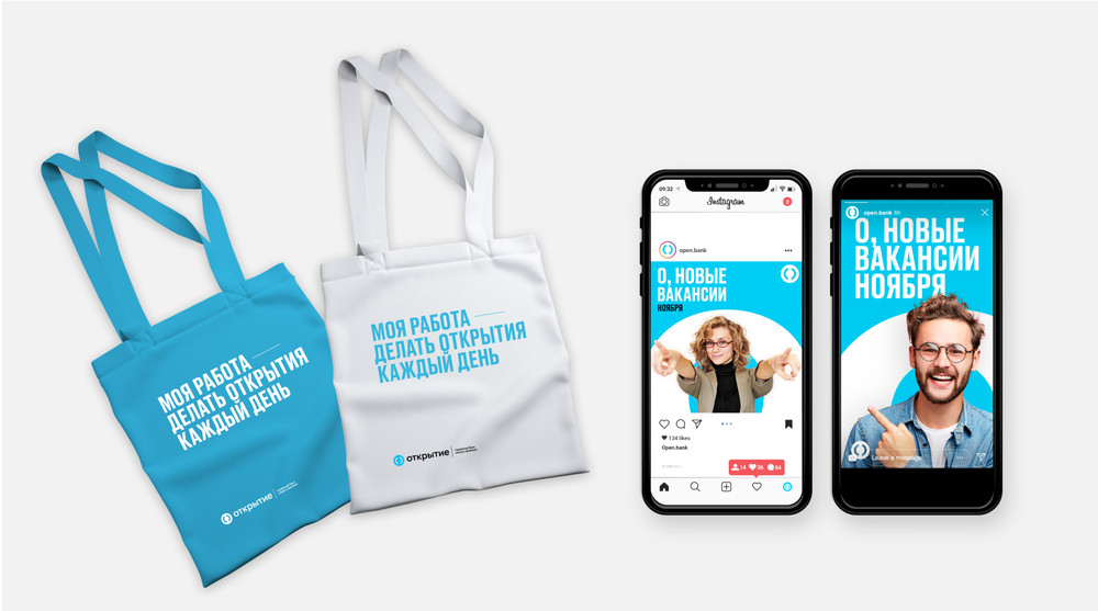 Бренд работодателя банка «Открытие» | makelove agency