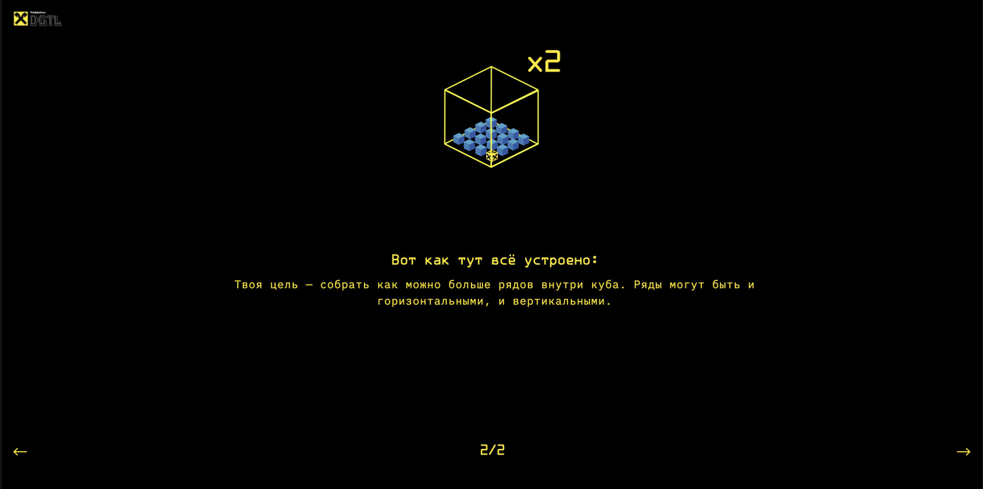 A Tetris-inspired AR game for Raiffeisenbank